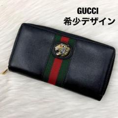 2025年最新】グッチ 長財布 タイガーの人気アイテム - メルカリ