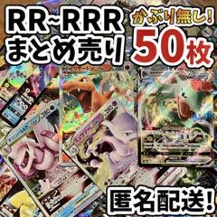 ポケモンカード　RR RRR 1000枚　まとめ売り 引退品　① ポケモンカード RR RRR まとめ売り 約1000枚 引退 - メルカリ