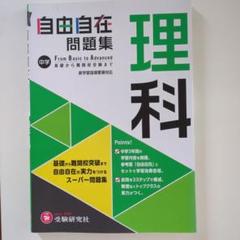 自由自在 中学教科書5冊セット　【令和3年全訂版】 中学 自由自在 (全5巻) Kindle版