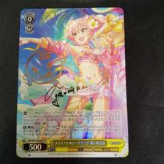 【ヴァイスシュヴァルツ】城ヶ崎美嘉/SP WS】メモリアル☆ビーチサイド 城ヶ崎美嘉(サイン)【SP】IMC