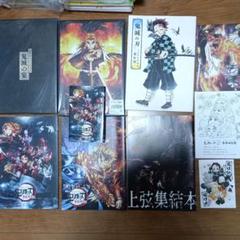 『鬼滅の刃』吾峠呼世晴画集―幾星霜―
