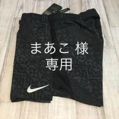 【新品】NIKE チャレンジャー パンツ L