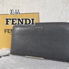 ⭐️ 極美品 フェンディ セレリア レザー 二つ折り長財布 ブラック 鑑定済 楽天市場】【財布】FENDI フェンディ セレリア 長財布 二つ折り