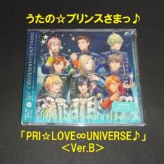 うたの☆プリンスさまっ♪「PRI☆LOVE∞UNIVERSE♪」＜Ver.B＞のサムネイル
