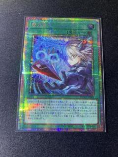 閃刀亜式ーレムニスゲート プリシク 閃刀亜式－レムニスゲート DUAD-JP069 プリズマティック