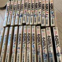 クロカン全巻セット全27巻 - メルカリ