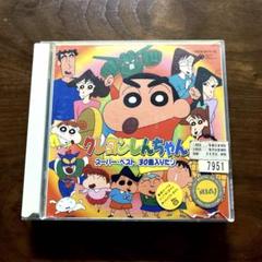 歌詞カード無し　「クレヨンしんちゃん」スーパー・ベスト 30曲入りだゾ