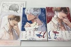 アンタは俺のオメガだろ 上下