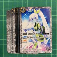 バトスピ 白 まとめ売り