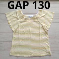 GAP KIDS ボーダーＴシャツ 130 白✕イエロー