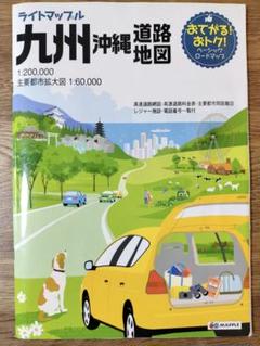 ライトマップル九州沖縄道路地図／2019年発行
