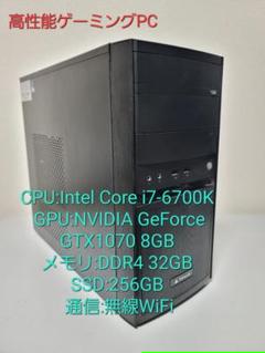 i7 6700K Z170X GTX1070 SSD480GB ゲーミングPC