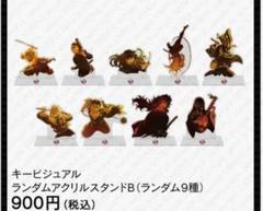 劇場版 映画 鬼滅の刃 アクリルスタンド コンプリート