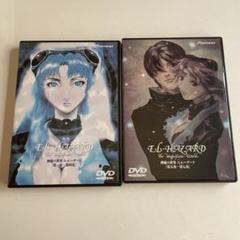エルハザードシリーズDVDまとめ売り エルハザードシリーズDVDまとめ売り