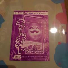 遊戯王　キラー・ポテト　キラーポテト　格安　100枚 Amazon.co.jp: 遊戯王カード キラー・ポテト(ウルトラレア) V