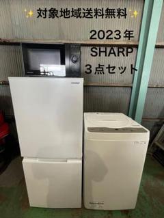 【美品】2023年式 457L  SHARP 冷凍冷蔵庫 冷蔵庫：シャープ