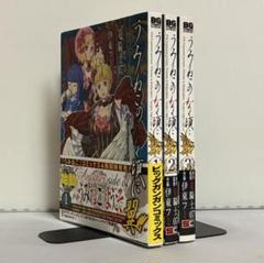 うみねこのなく頃に 全50巻 ＋ 3冊　全巻　送料無料　漫画　コミック うみねこのなく頃に翼 3巻全巻セット〈伊東 フミ〉コミック