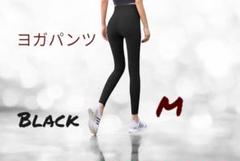 ヨガパンツ　レギンス　ジム　スポーツパンツ　クロ