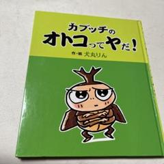 Yahoo!オークション - 【非売品】おじゃる丸 腕時計 犬丸りん