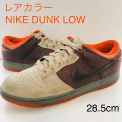 NIKE DUNK LOW CL