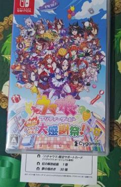 ウマ娘 ハチャメチャ大感謝祭