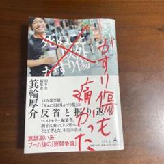 かすり傷も痛かった