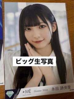 永田詩央里　直筆　ごめんマジで　生写真　ノイミー り*ご様 〚値下げ〛ノイミー 永田詩央里 生写真 直筆 - メルカリ