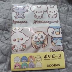 新品　スリーコインズ　ポケピース　ミニエコバッグ　2こセット