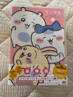初回生産限定版 ちいかわ 豪華版 1 フロッキーフィギュア6体セット付き DVD 予約】ちいかわ 豪華版1（フロッキーフィギュア6体セット付き