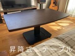 昇降式 ダイニングテーブル （ダークブラウン