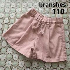 【110】branshes / ブランシェス ショート丈パンツ•爽パン 綿100