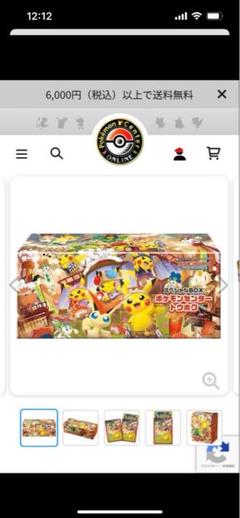 スペシャルBOX ポケモンセンタートウホク