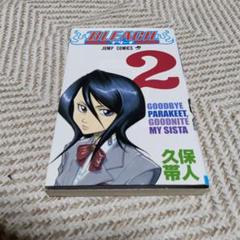 全巻初版！BLEACH ブリーチ 全巻 帯☆チラシ付き + おまけ Line 着せ 替え Bleach BLEACH―ブリーチ― 全巻初版帯 少年漫画