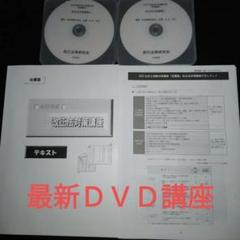 社会保険労務士講座　改正法対策