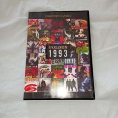 〈激レアDVD〉FUNK FUZZ CLASSICS 1992(PV集) 激レアDVD〉FUNK FUZZ CLASSICS 1993(PV集) - メルカリ