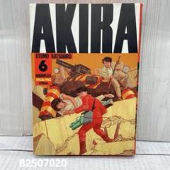 初版 AKIRA 第6巻 大友克洋 講談社