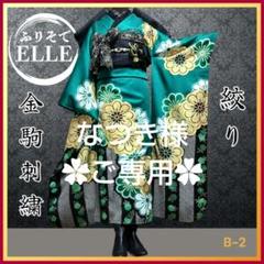 振袖フルセット成人式逸品美品黒白総絞り手絞り鳳凰金駒刺繍豪華お振袖セット 2025年最新】振袖フルセット 絞りの人気アイテム - メルカリ