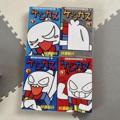 ケシカスくん パスカル先生 ゴクオーくんまとめ売り ケシカスくん パスカル先生 ゴクオーくんまとめ売りの通販 by