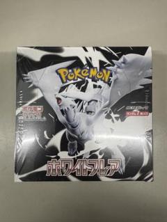 ポケモンカード ホワイトフレア 1BOX シュリンク付