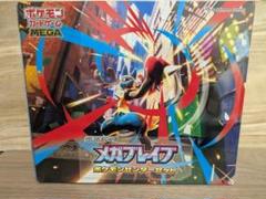 ポケモンカードゲーム MEGA メガブレイブポケモンセンターセット