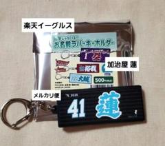 阪神タイガース優勝記念　加治屋　蓮選手直筆サイン入りTシャツ 2025年最新】加治屋蓮の人気アイテム - メルカリ