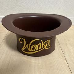 wonka ポップコーンケース Amazon｜ウォンカのハット型ポップコーンバケツ 映画 ウォンカと