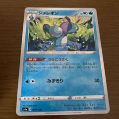 ポケモンカード 旧裏 Bw Xy Sm メルカリ