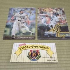 阪神タイガース 2003年リーグ優勝記念品 他 - メルカリ