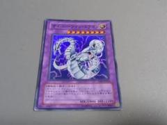 【良品】サイバー・ツイン・ドラゴン アルティメットレア PSA6 良品】サイバー・ツイン・ドラゴン アルティメットレア PSA6