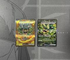 ポケモンカードゲーム オーガポン みどりのめん EX SAR 2枚 まとめ売り