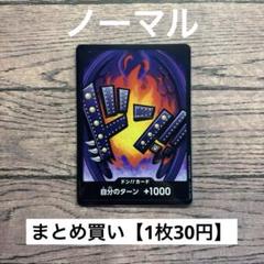 【30円】ワンピースカード　ドン　カード　キング　【在庫8枚】