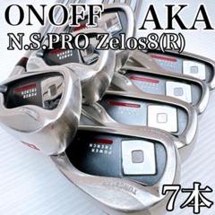 オノフ　AKA　2016年　アイアンセット　7本　ゼロス8（R）／ONOFFアカ