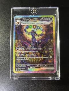 psa10 ブラッキーex UMBREON ex GEM MT 10 SAR SHIP ASAP PSA 10 Pokemon Japanese 2024 Umbreon EX SAR