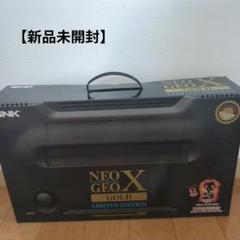 【新品未開封】NEO GEO X GOLD LIMITED EDITION 本体